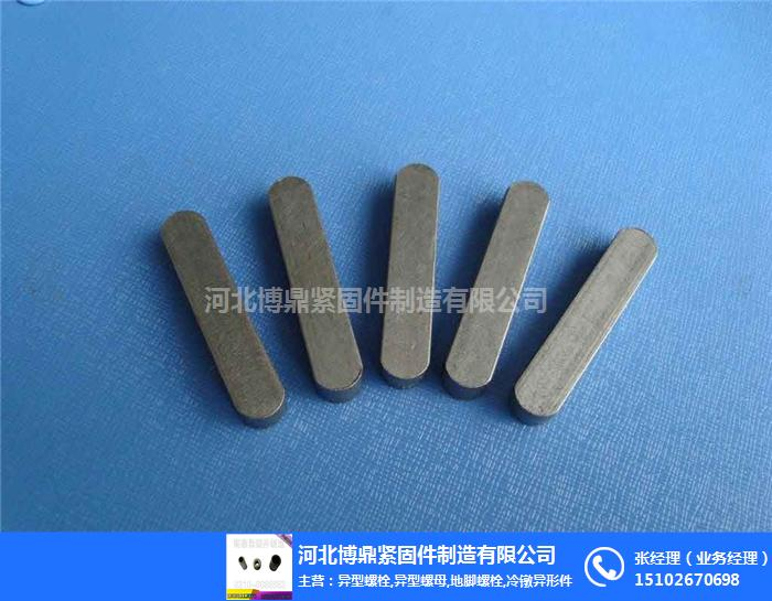 博鼎紧固件生产厂家(图)-平键厂-吉林平键